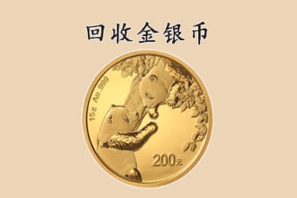 龙州县回收金币