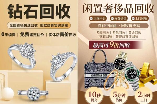 龙州县回收钻石
